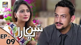 Sun yaara  Ep 09  27th February 2017  ARY Digital Drama [upl. by Aniral]