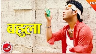 New Nepali Cover Song  Bahula  Rameshraj Bhattarai  AjaySoyetaKeshab amp Jhabindra [upl. by Elleirol]