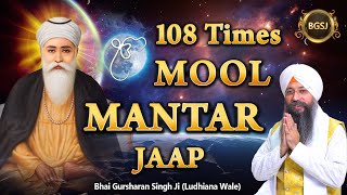 108 Times Mool Mantar Jaap  Bhai Gursharan Singh Ji Ludhiana Wale  Mool Mantra [upl. by Raines237]