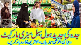 Exploring Jeddah Vegetable Wholesale Market  Trade  price  business viralvideo lvlog travel [upl. by Malonis]