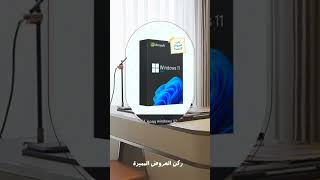 مفتاح تفعيل ويندوز 11 برو الأصلي يصلك في ثواني Native Windows 11 Pro activation key [upl. by Naillij]