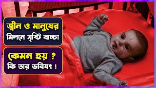 ❌ মানুষ জ্বীনের মিলনে সৃষ্টি বাচ্চার ভবিষৎ 👹  Djin Movie Explained in Bangla  Cinemon [upl. by Schaeffer]