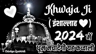 Khwaja Garib Nawaz Qawwali  New Qawwali 2024  Kavvali  Kawali  DJ Qawwali 2024 [upl. by Eeryt]