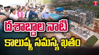 Special Story on Jawahar Nagar Dumping Yard  Leachate Treatment Plant  T News [upl. by Larred820]