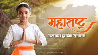 Maharashtra Din  Aho Raje Ho  Balkadu Movie Powada maharashtra shivajimaharaj balkaduthemovie [upl. by Nahum]