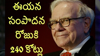 Warren Buffet Biography in Telugu  Untold Story of Warren Buffet in Telugu  TeluguBadi [upl. by Napas]