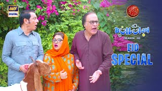 Bulbulay Season 2 Episode 255  Eid Special  17 June 2024  ARY Digital [upl. by Alesi]