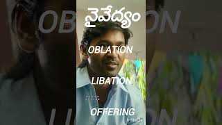 నైవేద్యం oblation libation offering spokenword spokenenglish spoken viralvideo viralshorts [upl. by Marguerie35]