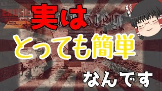 HOI4Endsiegえ？敗戦間際の状況から捲れる国があるんですか1945日本ゆっくり実況 [upl. by Havens]