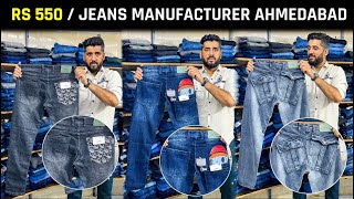 Rs 550  Luker jeans ahmedabad  ahmedabad jeans manufacturer [upl. by Minne611]