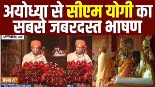 Ayodhya Diwali 2024 अयोध्या से सीएम योगी का जबरदस्त भाषण  Deepotsav  CM Yogi  Ram Mandir [upl. by Llednov]