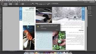 حل مشكلة تصدير ملف الانديزاين لPDF بسبب الخطوط [upl. by Ignatz]