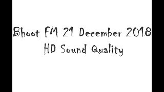 Bhoot FM 21 December 2018 HD Audio  Clear Sound Quality [upl. by Lettie63]