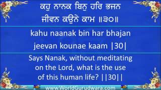 Complete SALOK MAHALLA 9 NAUVAN Read along with Bhai Harjinder Singh Srinagar Wale Gurbani YouTube [upl. by Hermann89]