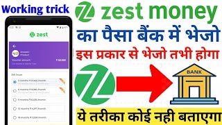 Zest money to bank transfer  How to transfer zest money to bank zest money ka paise bank [upl. by Barbara-Anne]