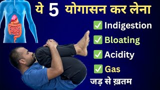 Yoga For Indigestion amp Bloating In Hindi  Yoga For Digestion Hindi  Kabj Gas Apach Ke Liye Yoga [upl. by Kcirednek]