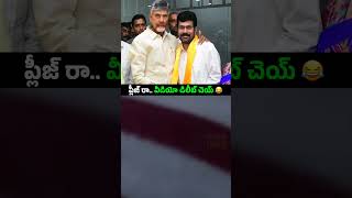 చిలక్కొట్టుడు వ్యవహారాలతో దొరికిపోయిన మరో తెలుగు తమ్ముడు andhrapradesh ysjagantimes shorts [upl. by Cacie775]