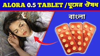 Alora 05 Tablet Bangla  Alprazolam 05mg Tablet Review in Bengali  by Yt Medical [upl. by Odie]