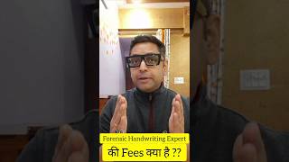 Forensic Handwriting Expert की Fees क्या है  Evidence  FSL  Court witness  Conclusive report [upl. by Assina]