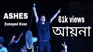 ayna  আয়না  Zunayed Evan AshesBangladesh ashes zunayedevan music sad [upl. by Haily]