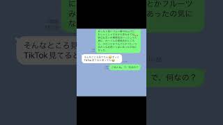 【LINE】連絡先のフルーツの名前何？→衝撃的な事実wwww [upl. by Acinorahs]