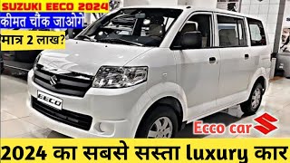 Maruti Eeco new 2024 modal  maruti Eeco  2024 eeco new modal  eeco car price milage review [upl. by Atsyrc]