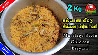 2 Kg கல்யாண வீட்டு சிக்கன் பிரியாணி  Marriage Style Chicken Biryani Recipe in TamilChicken Biryani [upl. by Amairam]