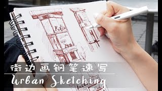 street sketching [upl. by Topper671]