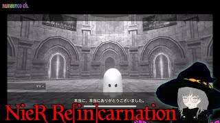 無声 なまうんこの 無課金 NieR Reincarnation 最終章 ★クリア [upl. by Enitsyrk3]