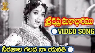 Nirajala Galada Naa Yanathii Video Song  Srikrishna Tulabharam Movie  NTR  Jamuna  Anjali [upl. by Anatola167]