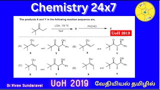 LDA Lithium diisopropylamideLiEnolate CrossAldolProblem Solved🧪 [upl. by Ivon314]