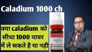 Powerfull Caladium 1000 ch  Caladium ke fayde  caladium 200 Homeopathic medicine  caladium 30 [upl. by Nostaw]