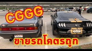 CGGG ขายรถ Nissan Cefiro a31 โคตรถูก [upl. by Yemrots149]