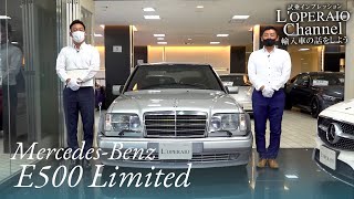 メルセデスベンツ E500 リミテッド（W124）中古車試乗インプレッション [upl. by Kelcy]