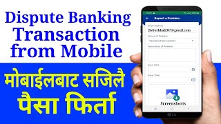 How To Get Your Money Back From Bank  Banking Transaction Failed But Amount Debited From Account [upl. by Embry]