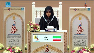 ZAHRA ANSARI  IRAN  إيران زهرا انصاري [upl. by Fachan]