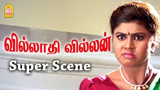 ஹே மந்திரியாவது முந்திரியாவது Villadhi Villain HD Movie Sathyaraj  Nagma  Radhika [upl. by Ob255]