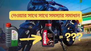 motul 7100 10w30  motul 7100 fully synthetic engine oil Initial Review NHS Vlogs [upl. by Ennayk580]