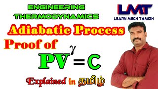 Adiabatic Process Engineering thermodynamicsPVT Relationshipproof of adiabatic equationin Tamil [upl. by Mullane]