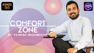 COMFORT ZONE By Chief Pathman  Hindi [upl. by Selhorst]