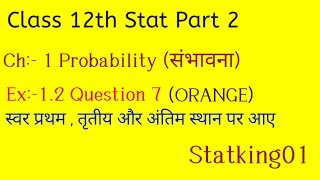 Class 12th Stat ch1 Ex 12 Q7ORANGE std12commerce gujratboard commerce statking01 stat [upl. by Bruning923]