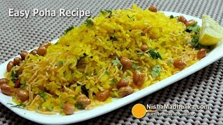 How to make Poha  पोहा झटपट बनायें  Easy Poha Quick Recipe [upl. by Naujtna]