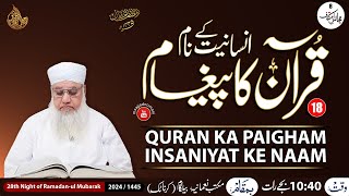 🔴 QURAN ka Paigham INSANIYAT ke NAAM  28th Night Ramadan ul Mubarak 1445 2024  Etekaf Belgaum 8 [upl. by Pogue]