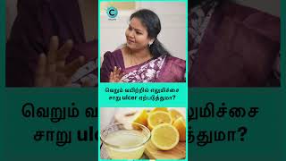 Is it safe to drink lemon on an empty stomach  Dr Jayarooba shorts shortsvideo [upl. by Brose]