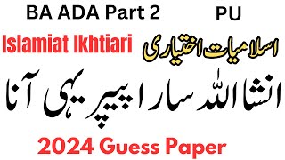 BA ADA Part 2 Islamiat Elective Guess Paper 2024 PU  BA Islamiat Ikhtiari 2024 Guess Paper PU [upl. by Tur234]