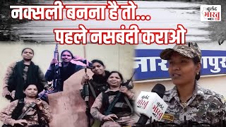 Naxalite बनने के लिए करना पड़ता है ये काम चौंक जाएंगे आप  Buland Bharat  Chhattisgarh News [upl. by Norrehs495]