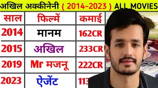 Akhil Akkineni All Movies List  Akhil Akkineni Movies In Hindi Dubbed  Mr Majnu  South Hindi Dub [upl. by Caesar]