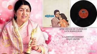 O Palanhare  Nirgun O Nyare  FULL Bhajan  By Lata Mangeskar from Film Lagaan with Lyrics [upl. by Ylremik]