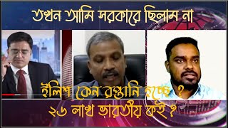 A review of Asif Nazrul talk show with Khaled Mohiuddin ঠিকানায় খালেদ মুহিউদ্দীন খালেদ মুহিউদ্দীন [upl. by Tollman998]