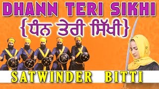 Satwinder Bitti  Dhann Teri Sikhi  Dhan Teri Sikhi [upl. by Danell]